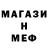 МЕТАДОН мёд dan falca