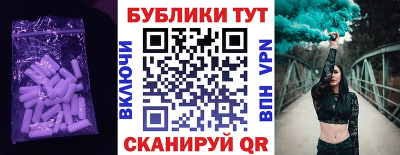 Ecstasy 280мг Шумиха