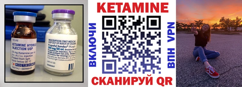 где найти Шумиха Кетамин VHQ