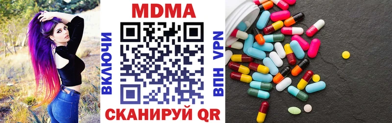 MDMA кристаллы  дарк нет официальный сайт  Шумиха 