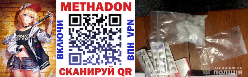 купить наркотики цена  Шумиха  МЕТАДОН VHQ 